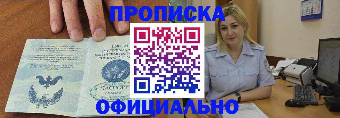 прописка для военкомата в Красноперекопске