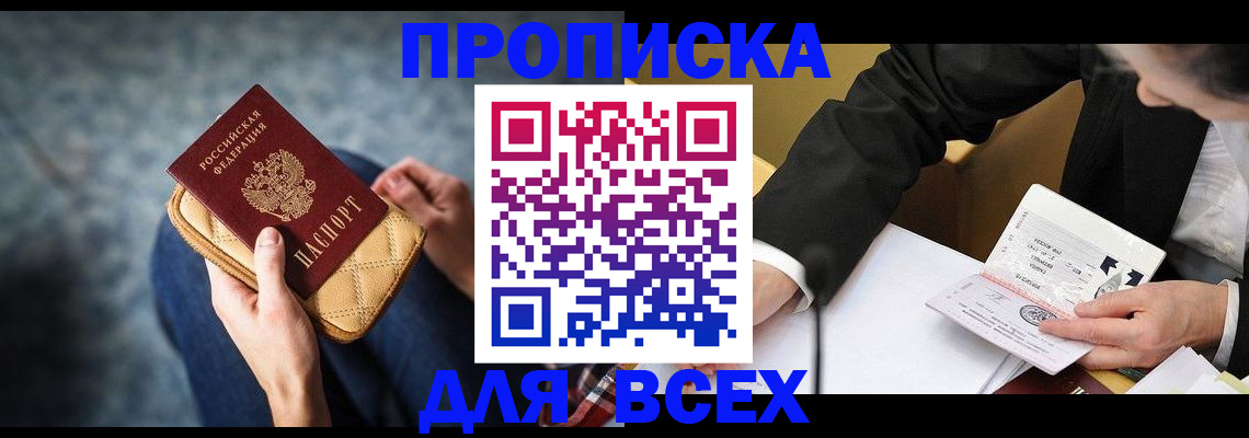 прописка для военкомата в Красноперекопске